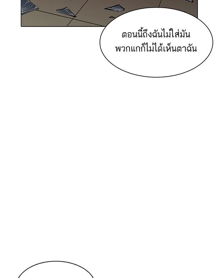 Lookism ลุกคิซึม ตอนที่ 200 หน้า 146