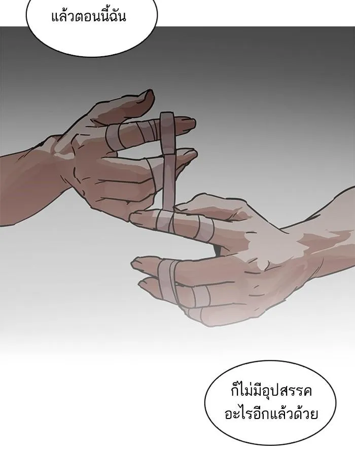 Lookism ลุกคิซึม ตอนที่ 200 หน้า 147