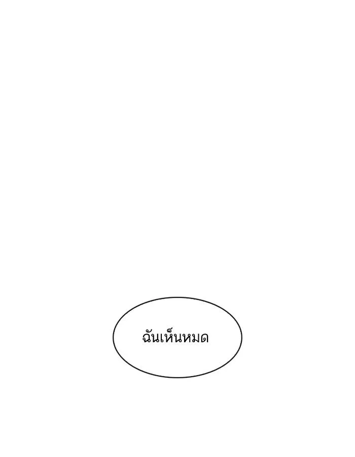 Lookism ลุกคิซึม ตอนที่ 200 หน้า 148