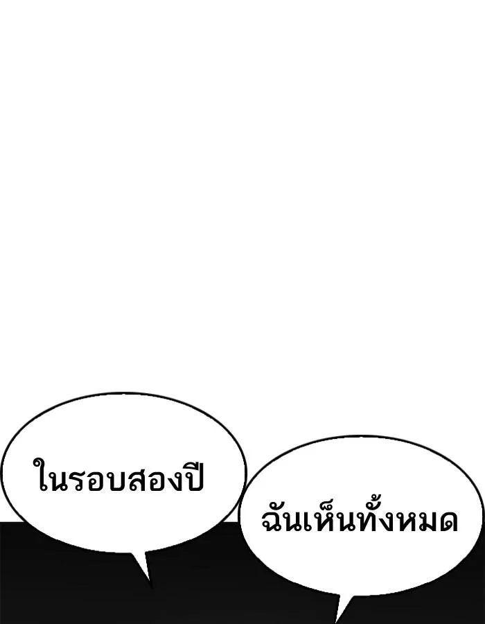 Lookism ลุกคิซึม ตอนที่ 200 หน้า 149