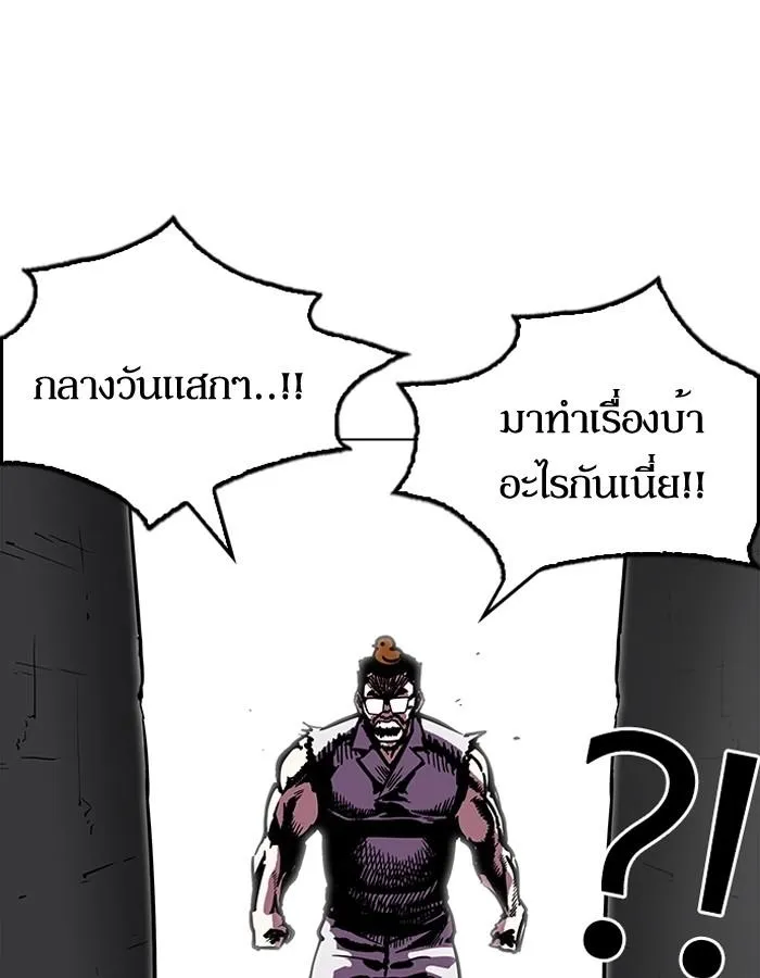 Lookism ลุกคิซึม ตอนที่ 200 หน้า 15