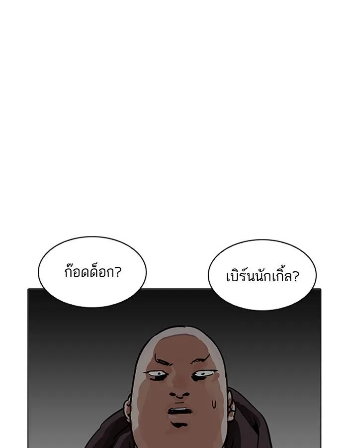 Lookism ลุกคิซึม ตอนที่ 200 หน้า 152