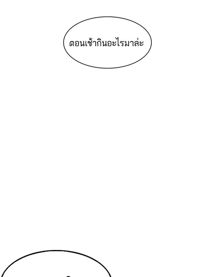 Lookism ลุกคิซึม ตอนที่ 200 หน้า 158