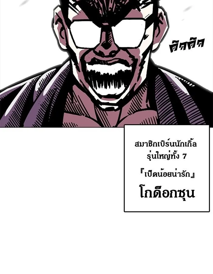 Lookism ลุกคิซึม ตอนที่ 200 หน้า 18
