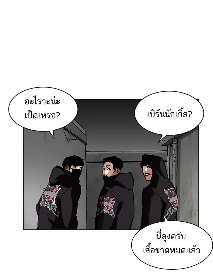 Lookism ลุกคิซึม ตอนที่ 200 หน้า 19