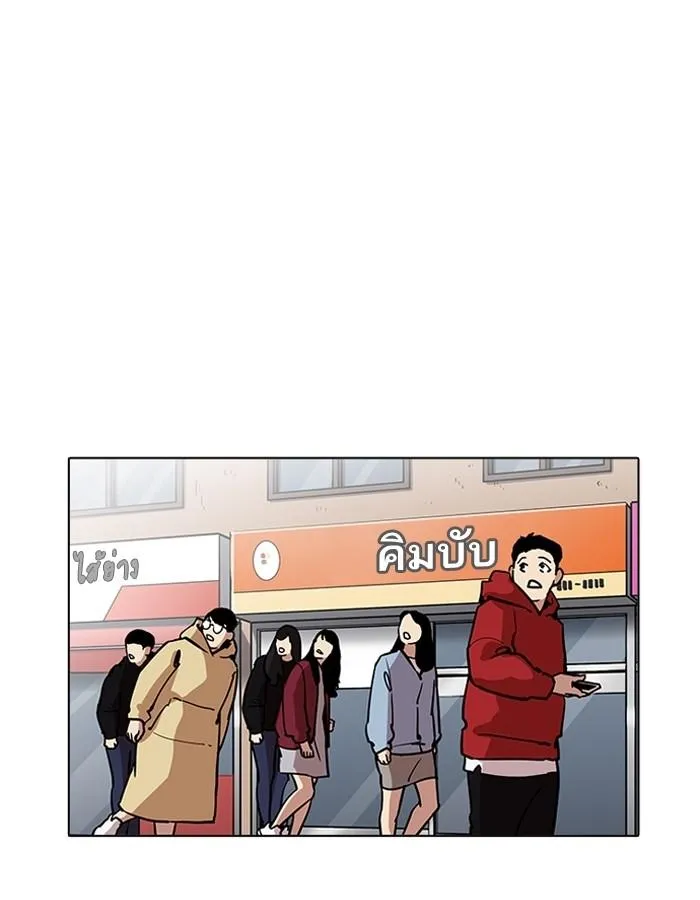 Lookism ลุกคิซึม ตอนที่ 200 หน้า 2
