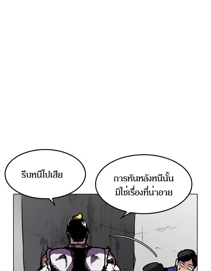Lookism ลุกคิซึม ตอนที่ 200 หน้า 20