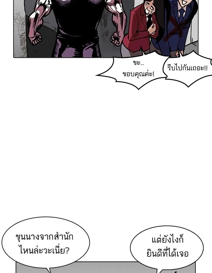 Lookism ลุกคิซึม ตอนที่ 200 หน้า 21