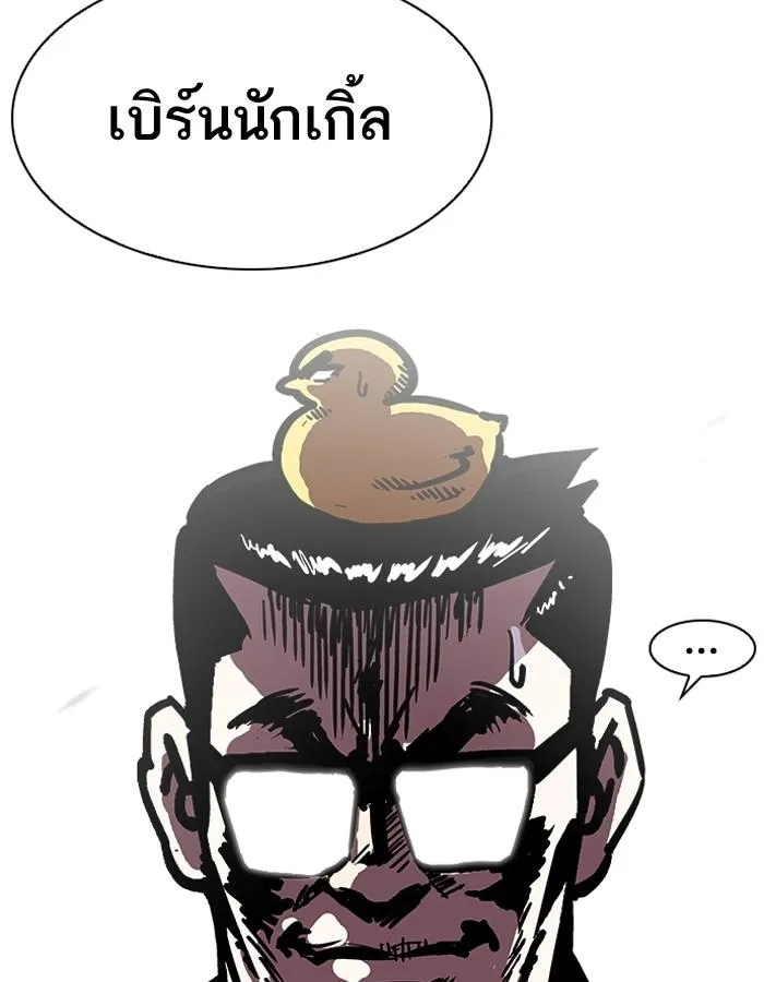 Lookism ลุกคิซึม ตอนที่ 200 หน้า 23