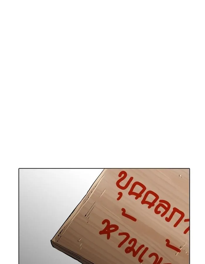 Lookism ลุกคิซึม ตอนที่ 200 หน้า 3