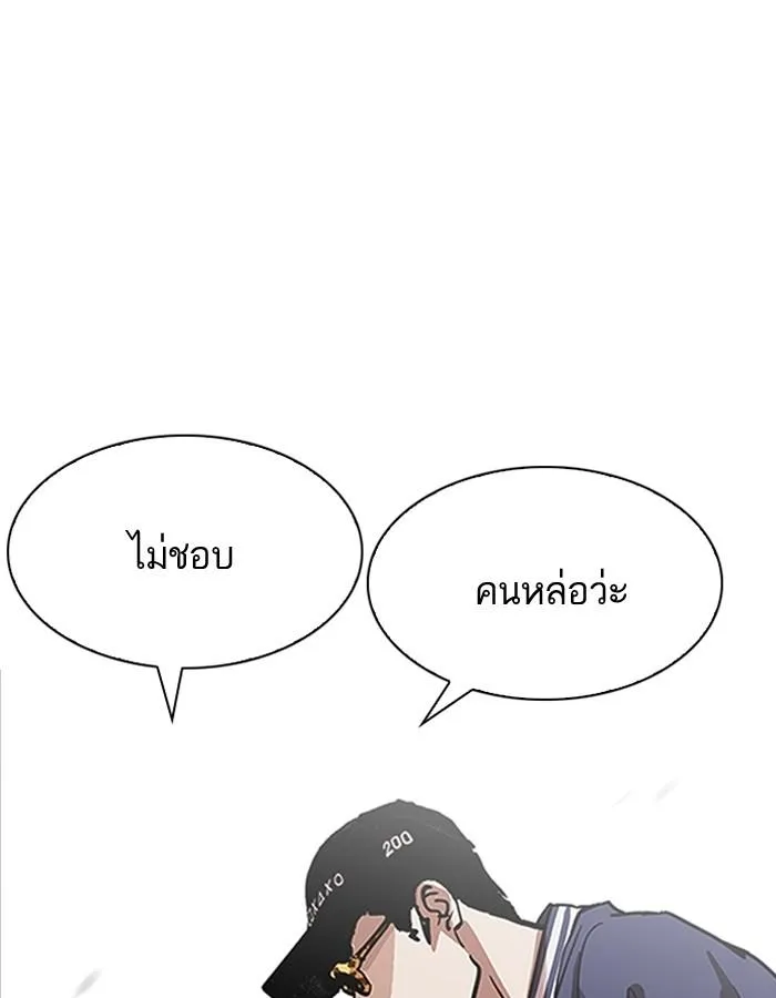 Lookism ลุกคิซึม ตอนที่ 200 หน้า 32