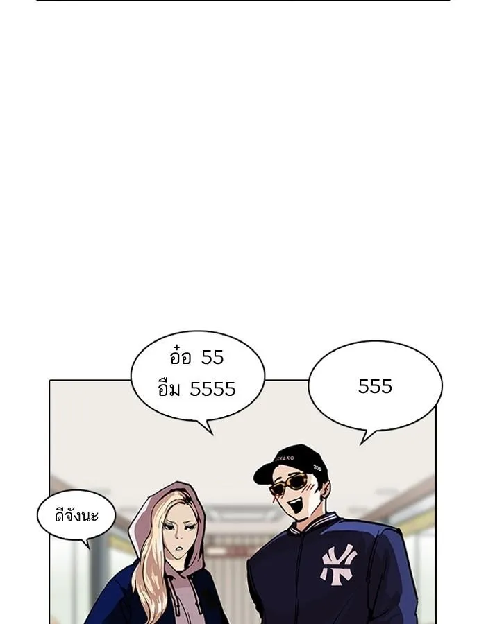 Lookism ลุกคิซึม ตอนที่ 200 หน้า 35