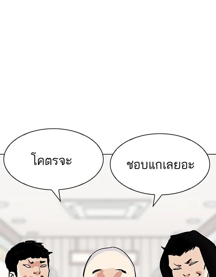 Lookism ลุกคิซึม ตอนที่ 200 หน้า 38