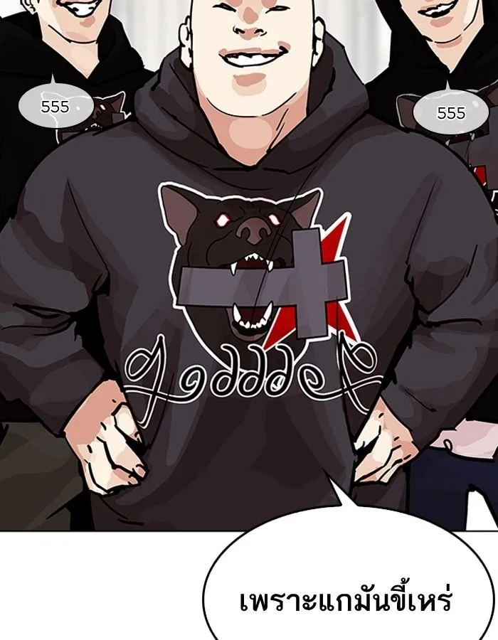 Lookism ลุกคิซึม ตอนที่ 200 หน้า 39