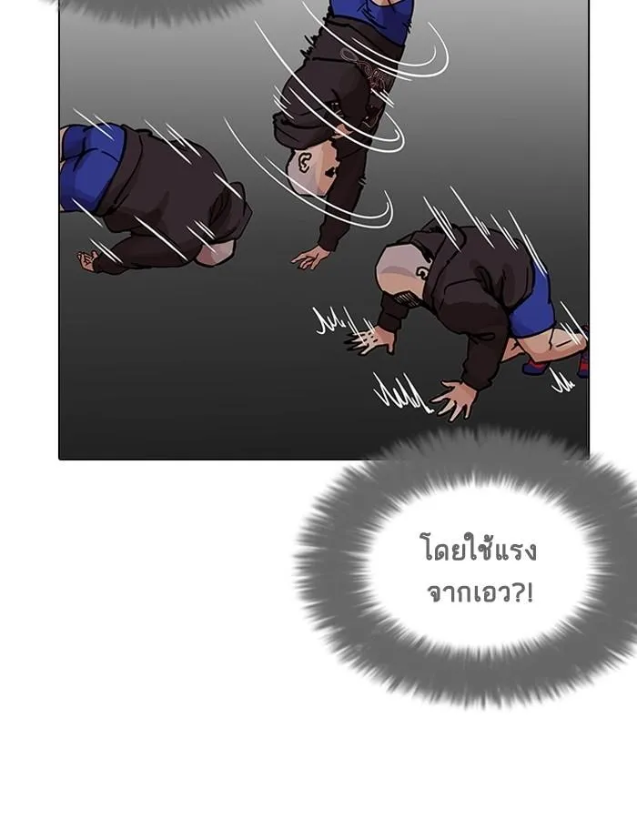 Lookism ลุกคิซึม ตอนที่ 200 หน้า 52