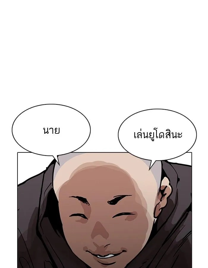 Lookism ลุกคิซึม ตอนที่ 200 หน้า 53