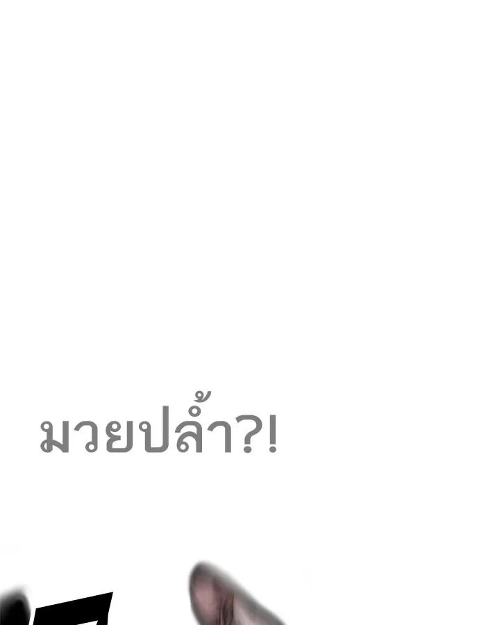 Lookism ลุกคิซึม ตอนที่ 200 หน้า 63