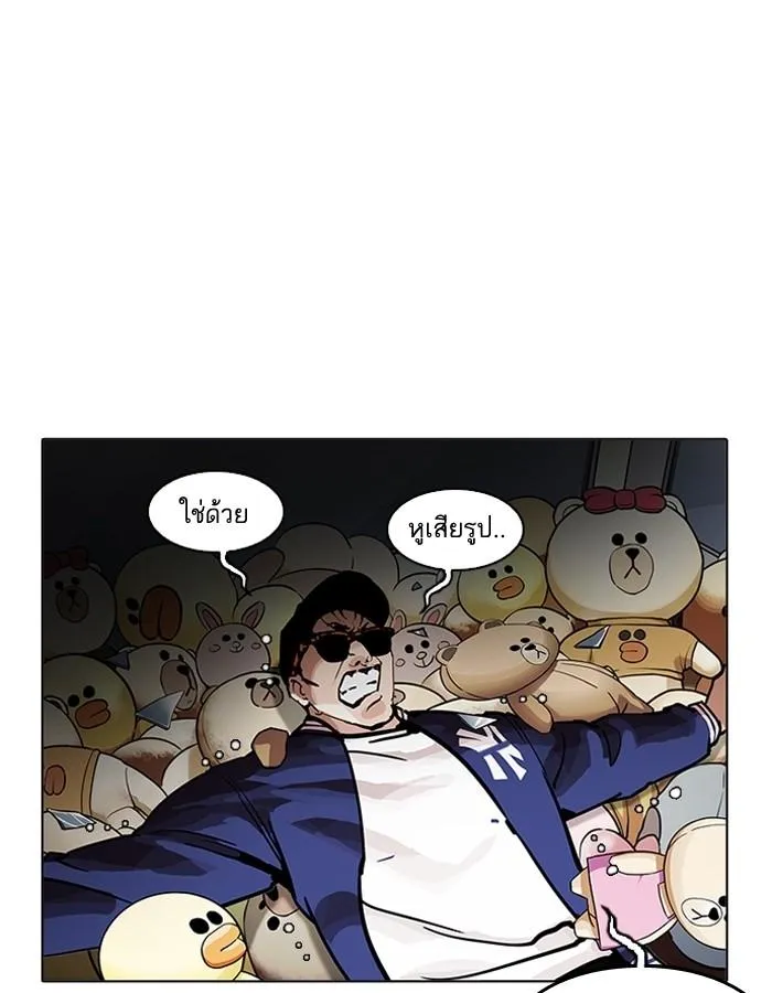 Lookism ลุกคิซึม ตอนที่ 200 หน้า 67