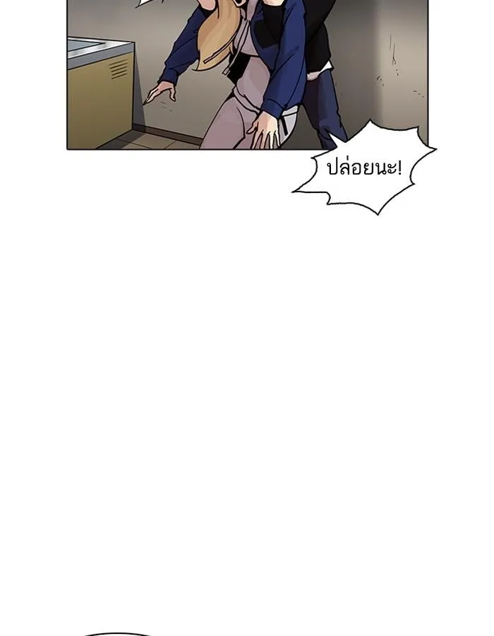 Lookism ลุกคิซึม ตอนที่ 200 หน้า 69