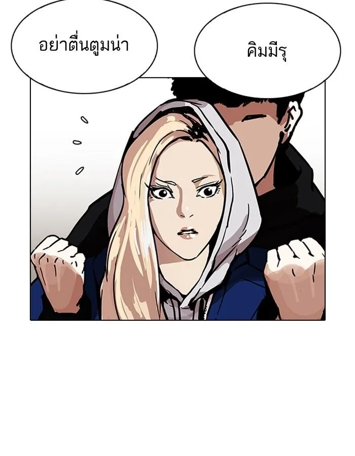 Lookism ลุกคิซึม ตอนที่ 200 หน้า 70
