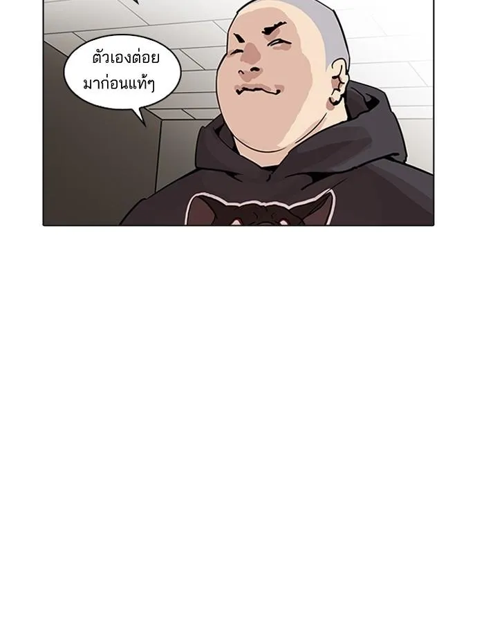 Lookism ลุกคิซึม ตอนที่ 200 หน้า 75