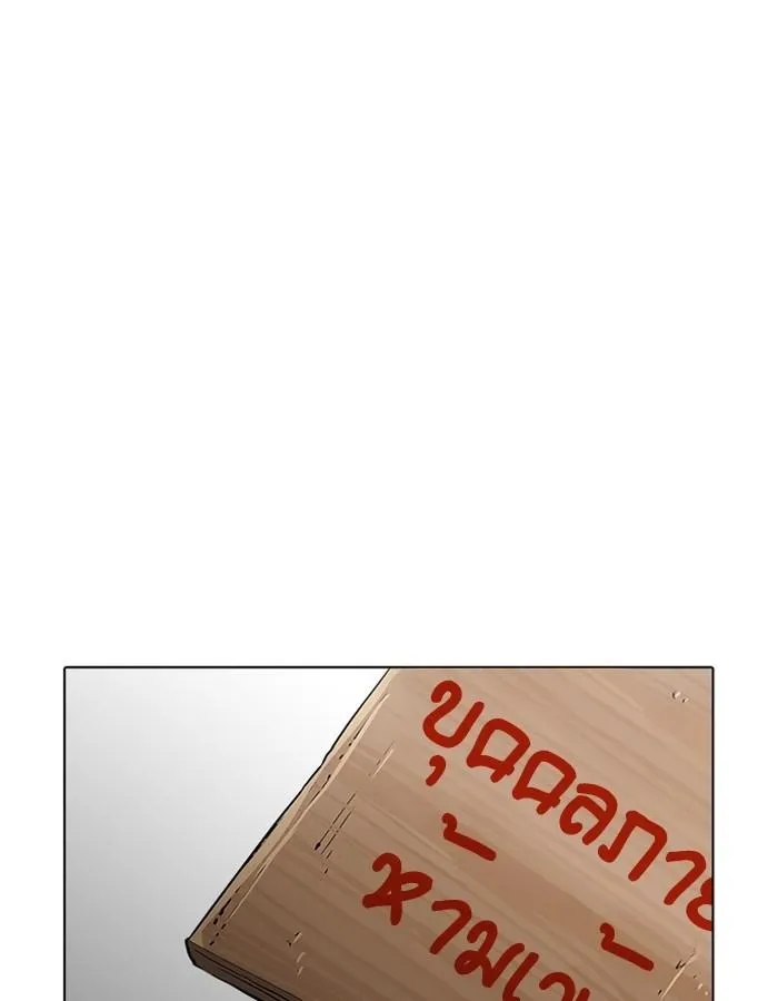 Lookism ลุกคิซึม ตอนที่ 200 หน้า 76