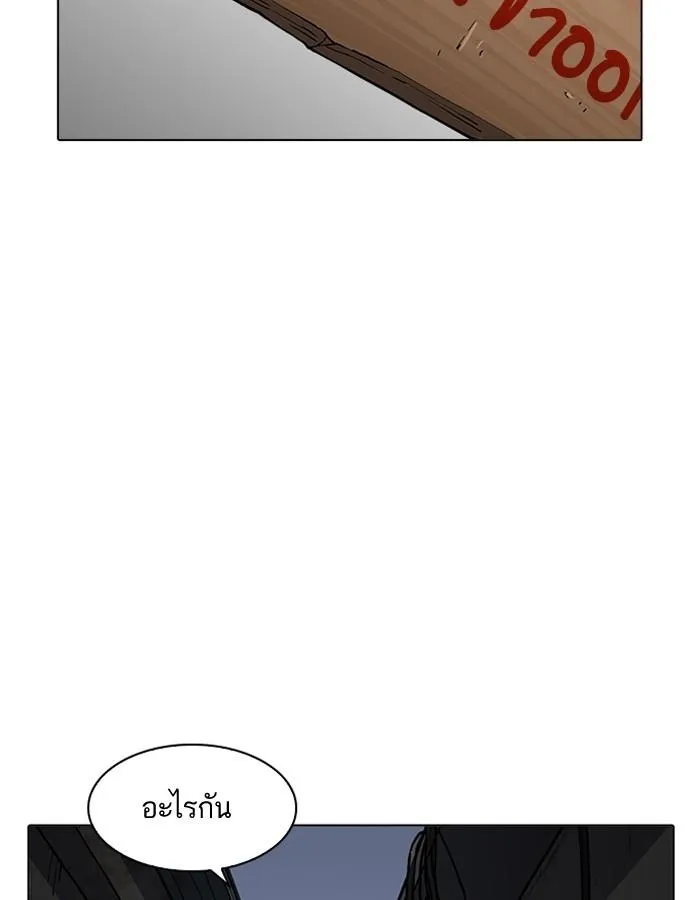 Lookism ลุกคิซึม ตอนที่ 200 หน้า 77