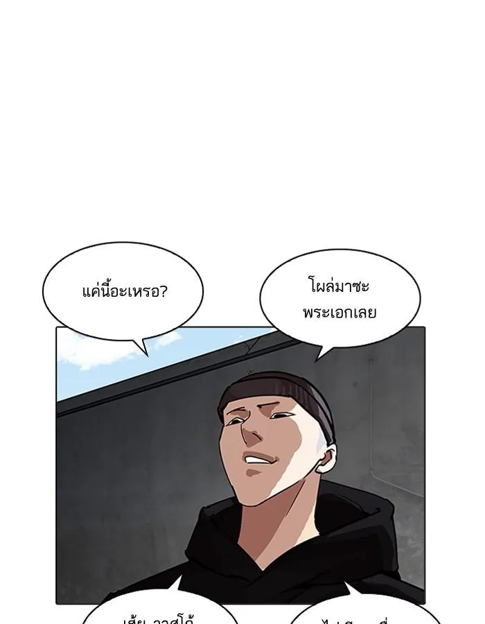 Lookism ลุกคิซึม ตอนที่ 200 หน้า 81