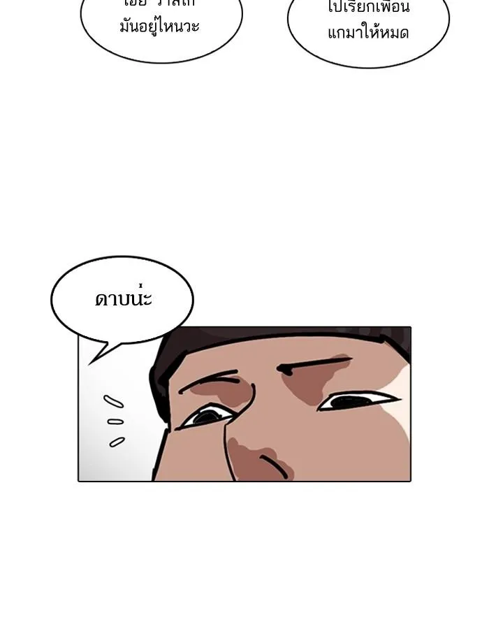 Lookism ลุกคิซึม ตอนที่ 200 หน้า 82