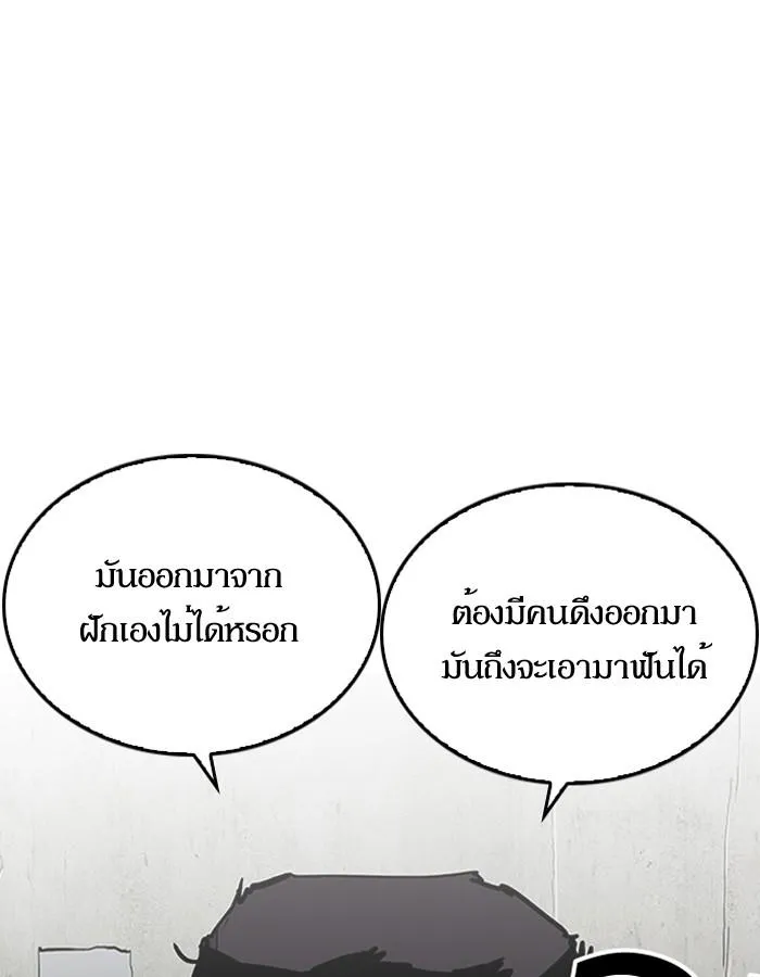 Lookism ลุกคิซึม ตอนที่ 200 หน้า 83