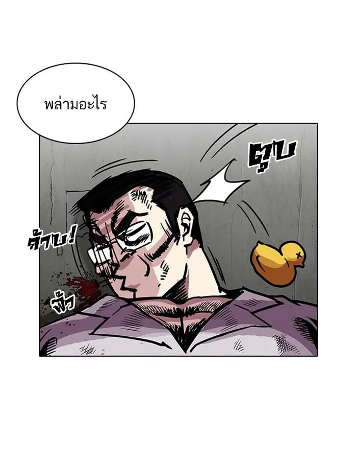 Lookism ลุกคิซึม ตอนที่ 200 หน้า 85