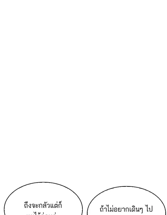 Lookism ลุกคิซึม ตอนที่ 200 หน้า 9