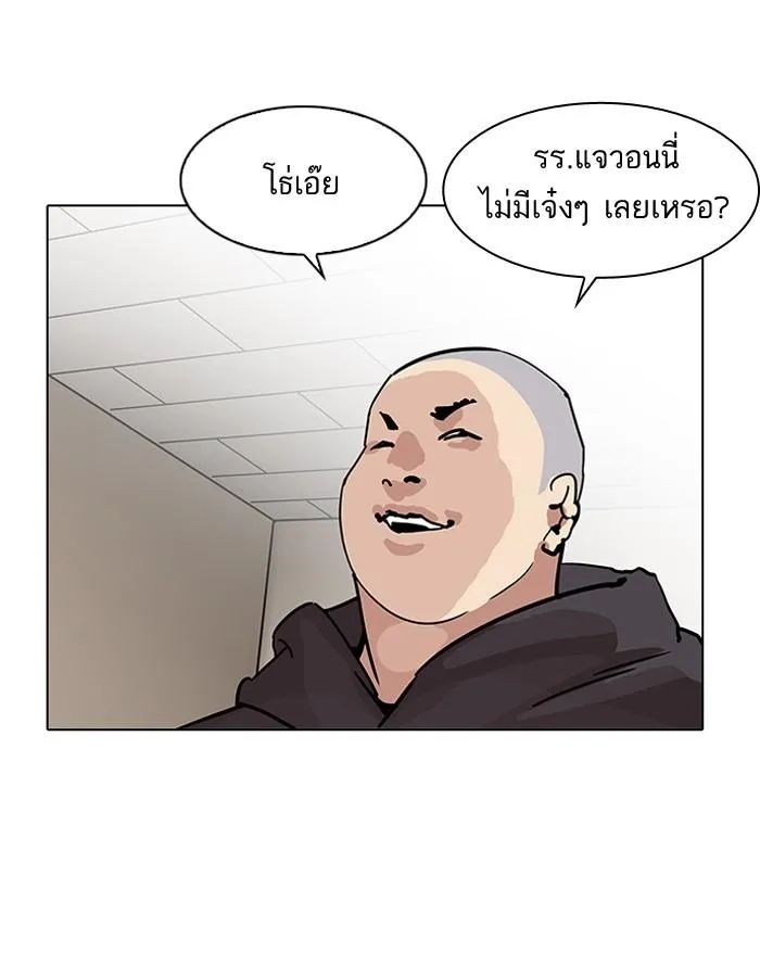 Lookism ลุกคิซึม ตอนที่ 200 หน้า 93