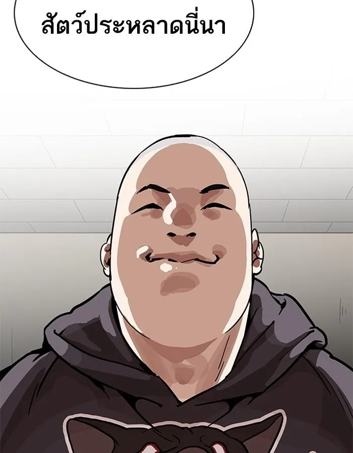 Lookism ลุกคิซึม ตอนที่ 200 หน้า 96