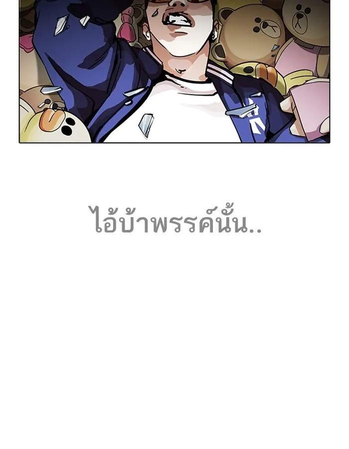 Lookism ลุกคิซึม ตอนที่ 200 หน้า 98