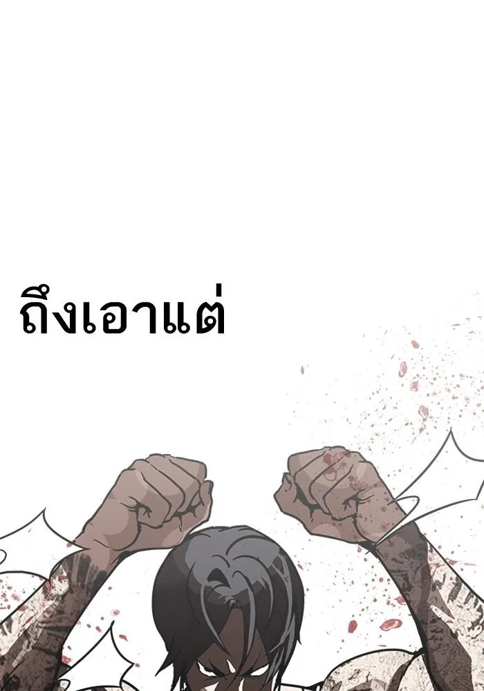 Lookism ลุกคิซึม ตอนที่ 205 หน้า 10