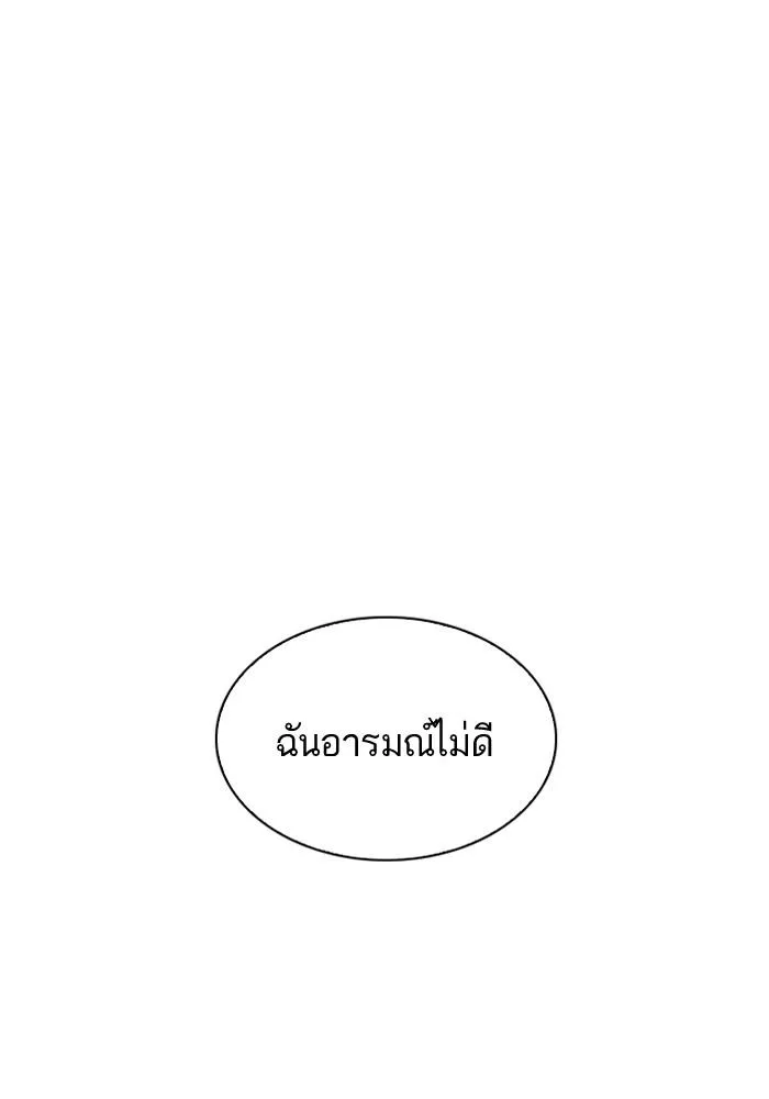 Lookism ลุกคิซึม ตอนที่ 205 หน้า 104