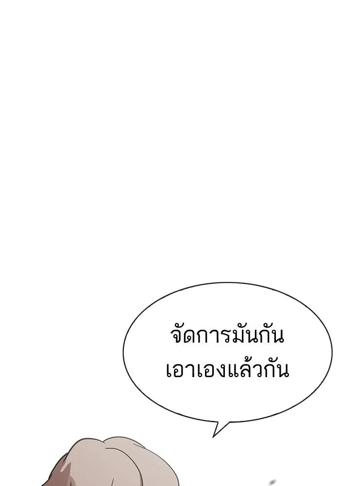Lookism ลุกคิซึม ตอนที่ 205 หน้า 105