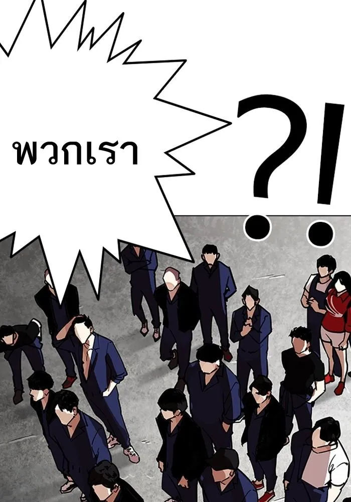 Lookism ลุกคิซึม ตอนที่ 205 หน้า 132