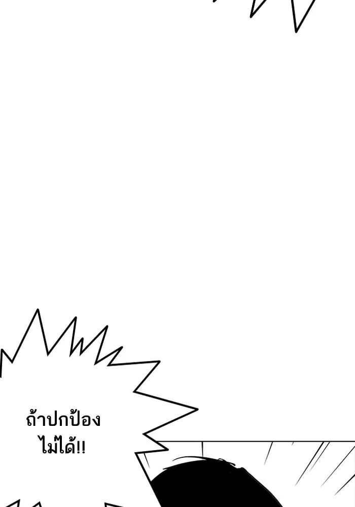 Lookism ลุกคิซึม ตอนที่ 205 หน้า 134