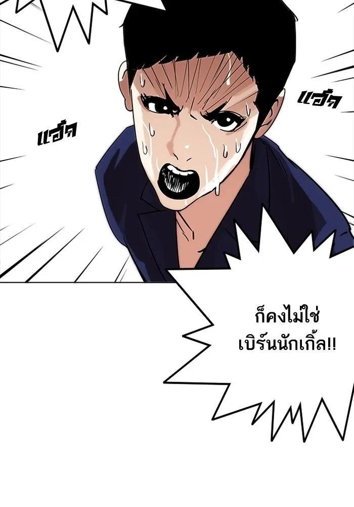 Lookism ลุกคิซึม ตอนที่ 205 หน้า 135