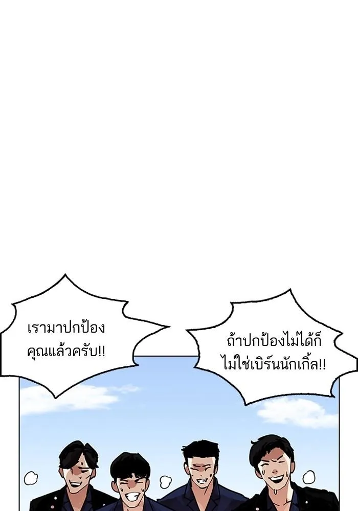 Lookism ลุกคิซึม ตอนที่ 205 หน้า 136