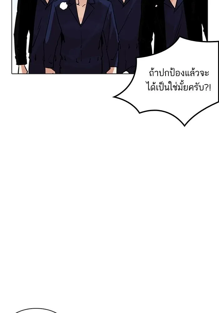 Lookism ลุกคิซึม ตอนที่ 205 หน้า 137