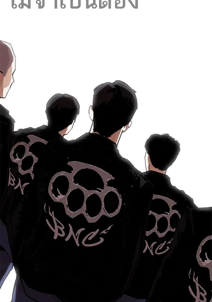 Lookism ลุกคิซึม ตอนที่ 205 หน้า 146
