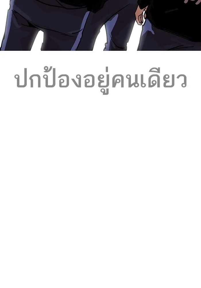Lookism ลุกคิซึม ตอนที่ 205 หน้า 147