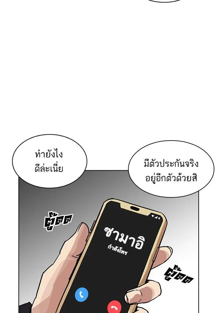 Lookism ลุกคิซึม ตอนที่ 205 หน้า 149