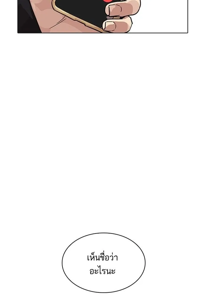 Lookism ลุกคิซึม ตอนที่ 205 หน้า 150