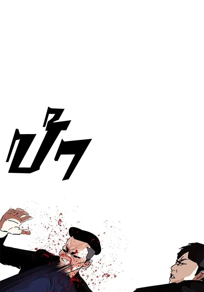 Lookism ลุกคิซึม ตอนที่ 205 หน้า 156