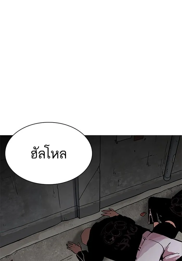 Lookism ลุกคิซึม ตอนที่ 205 หน้า 158