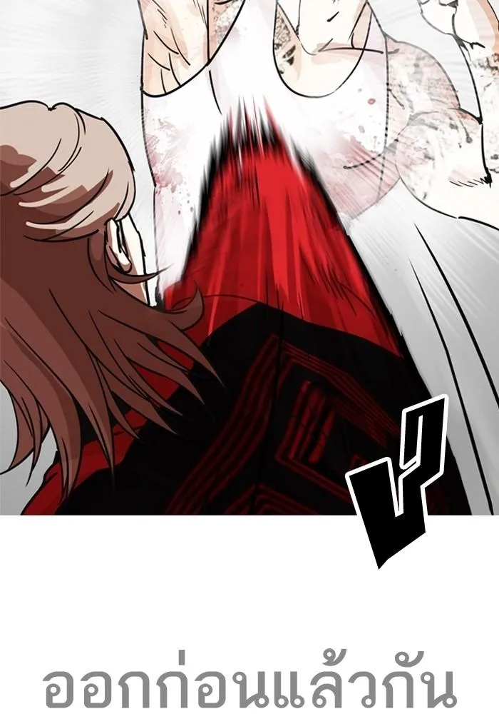 Lookism ลุกคิซึม ตอนที่ 205 หน้า 16